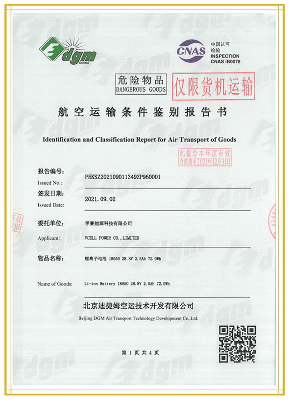 DG Cert